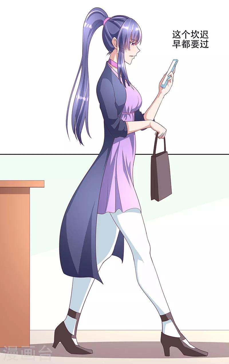 第147话 再遇欧阳幸月2