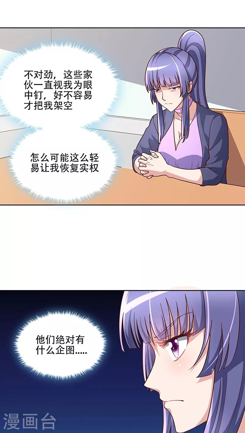 第156话 群众的怒火3