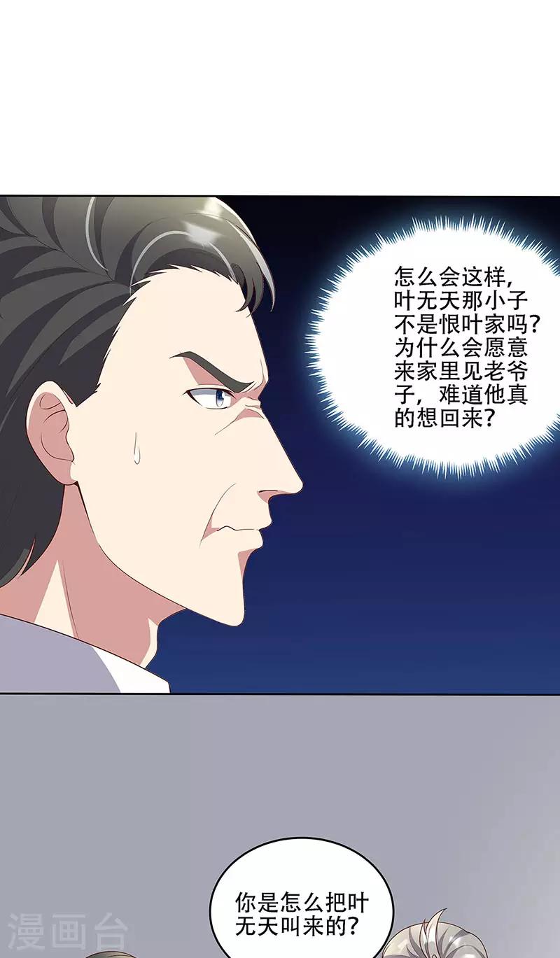 第148话 唯一条件2