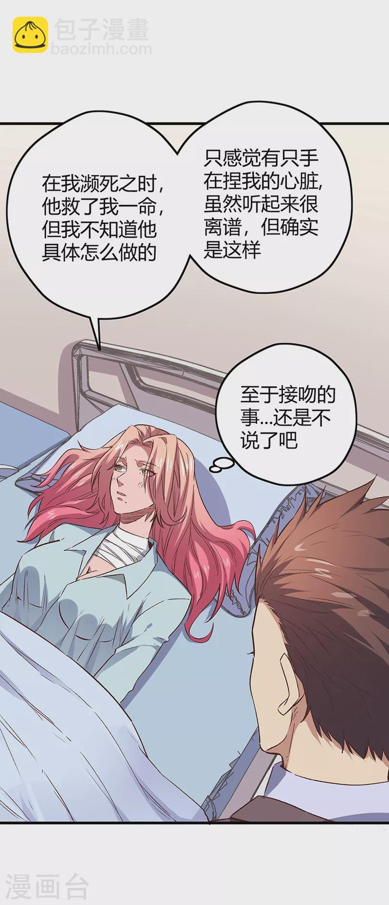 第245话 是你砸烂的？12