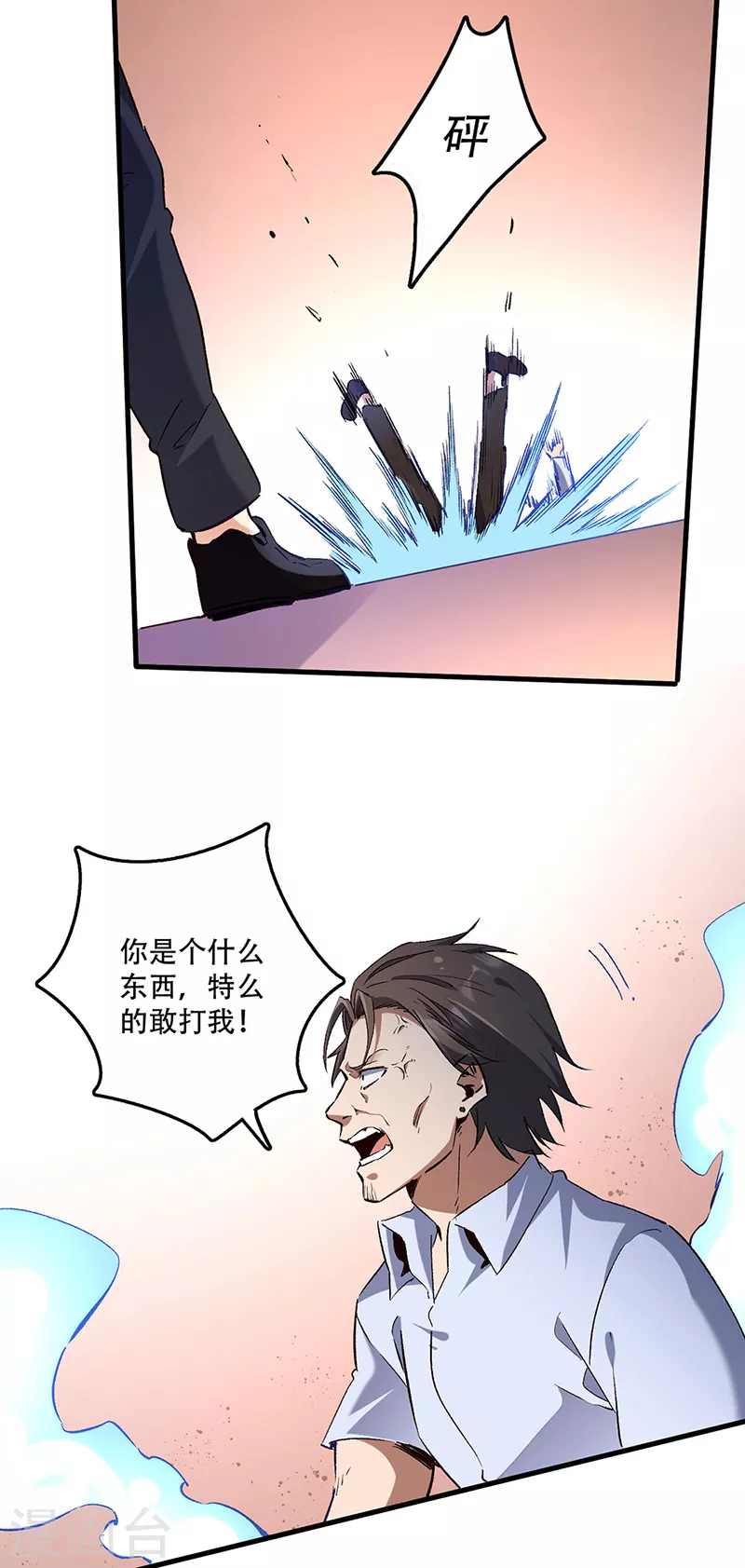 第279话 难以压抑的愤怒11