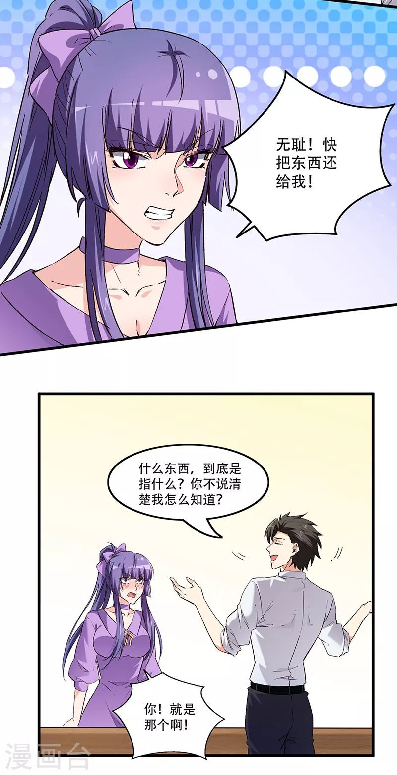 第253话 逼急了！11