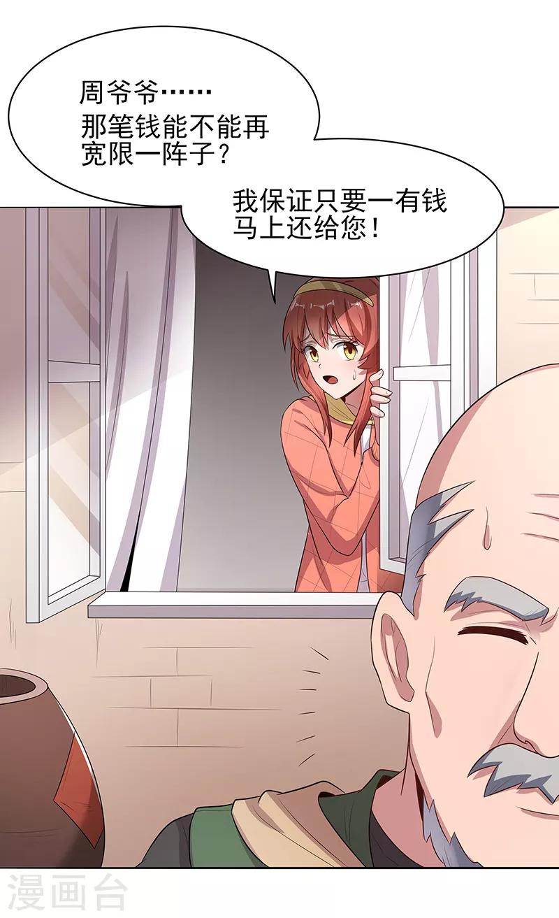 第5话 上门逼婚5