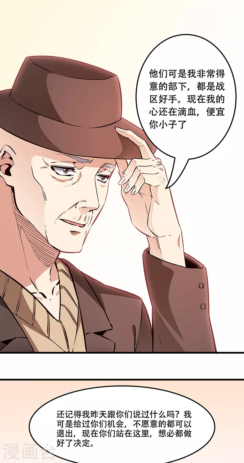 第186话 敢不敢打一场？2
