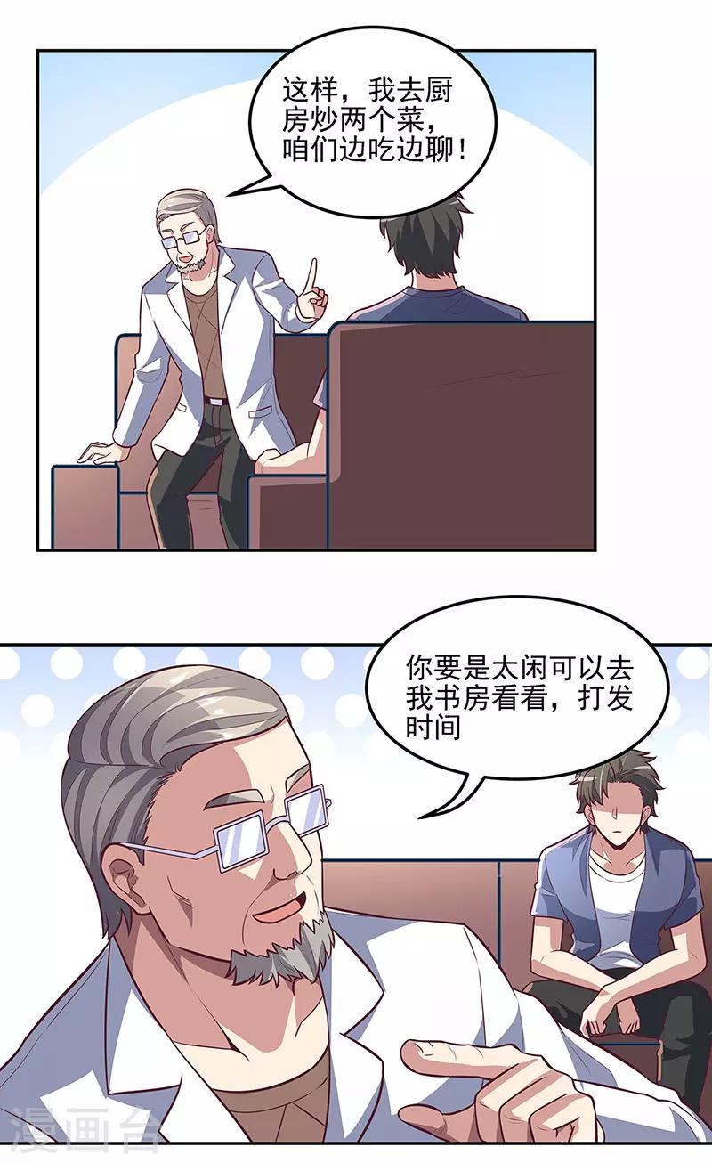 第103话 我想了解你10