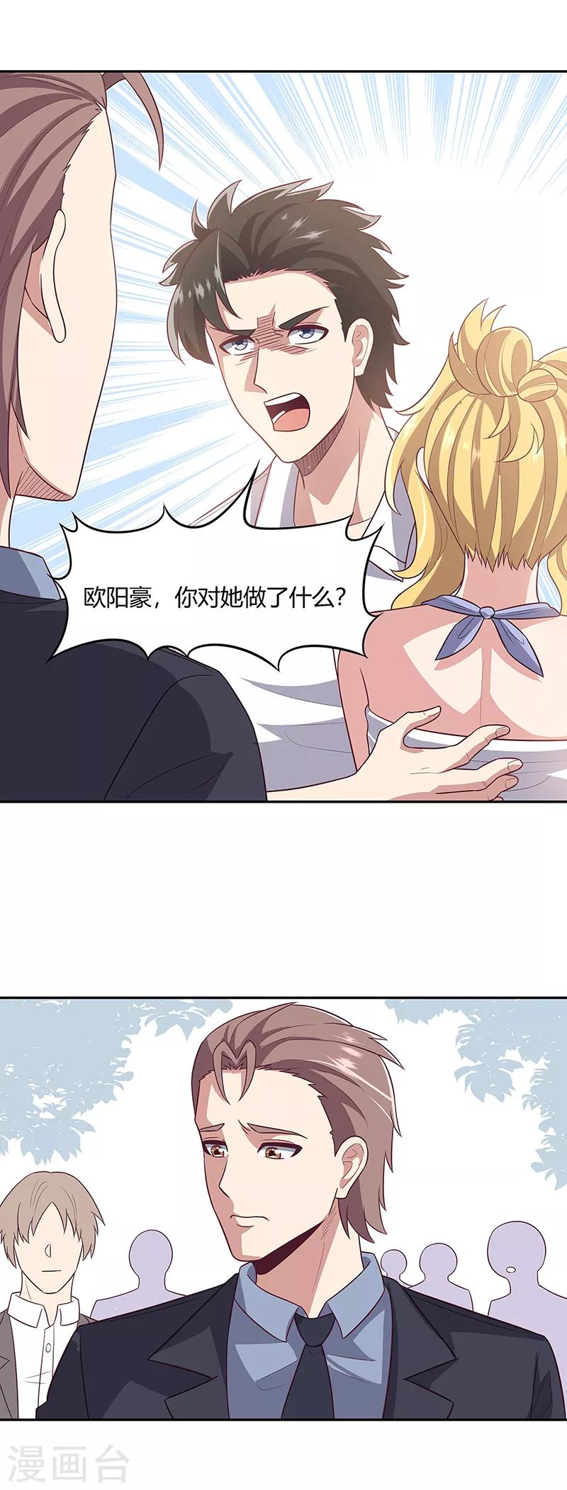 第89话 委屈21