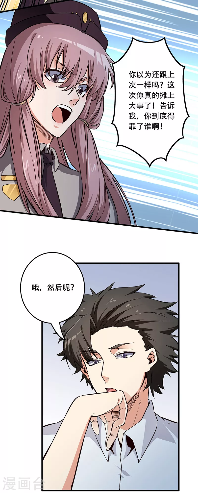 第179话 杀气！8