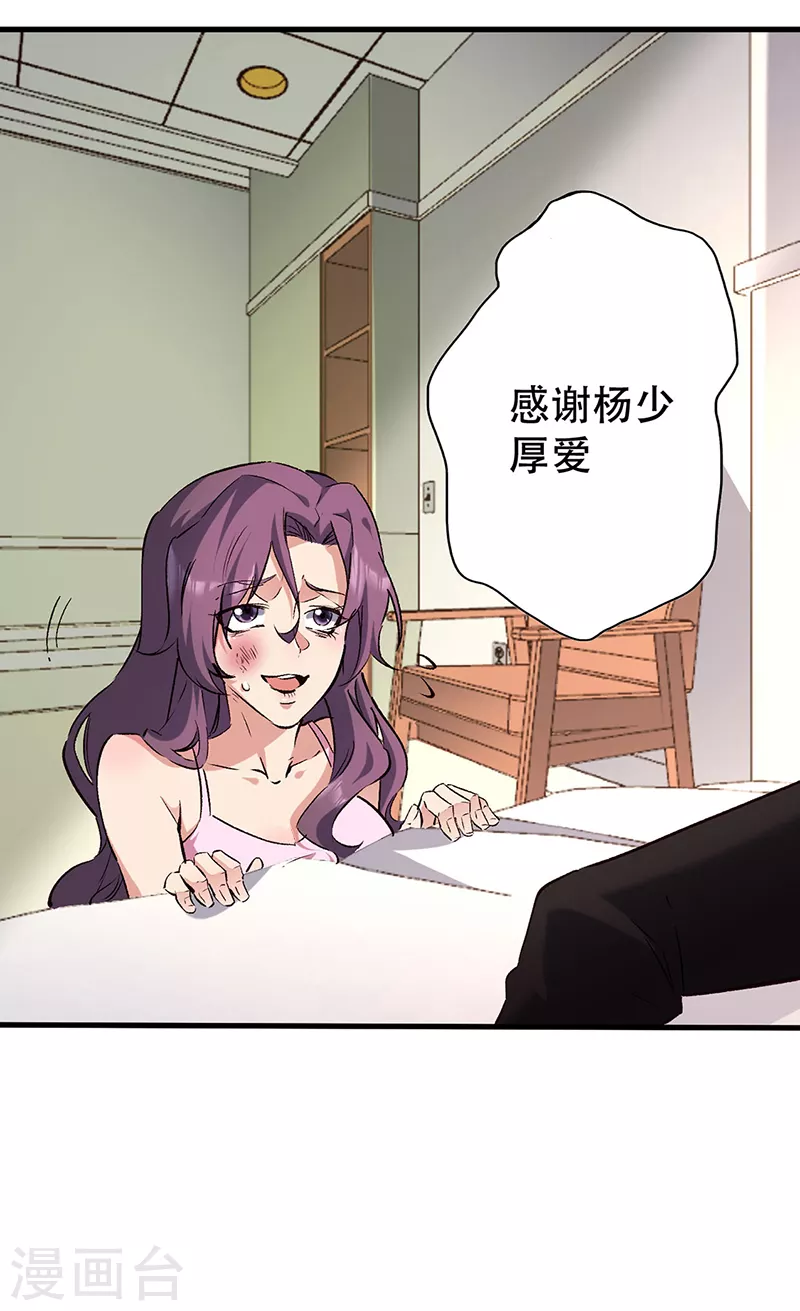 第293话 一只耳15