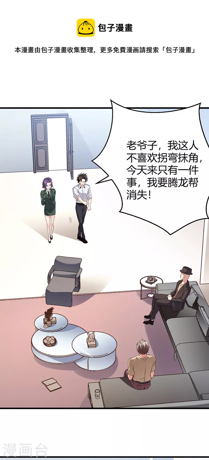 第283话 以毒攻毒0