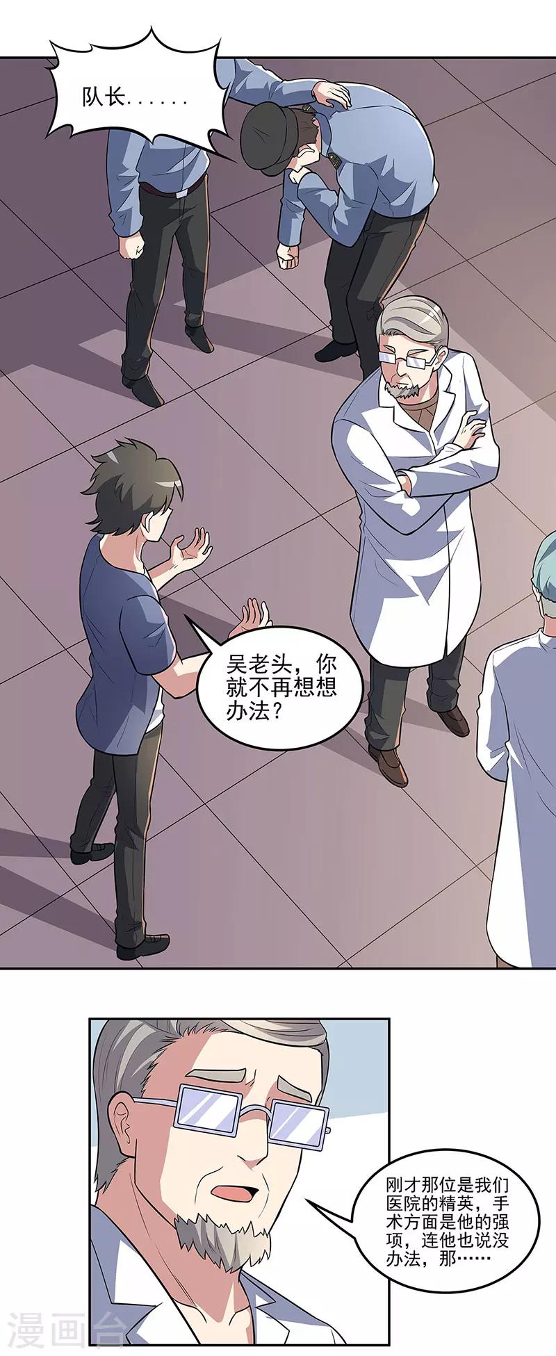 第104话 命悬一线的常肖媚14