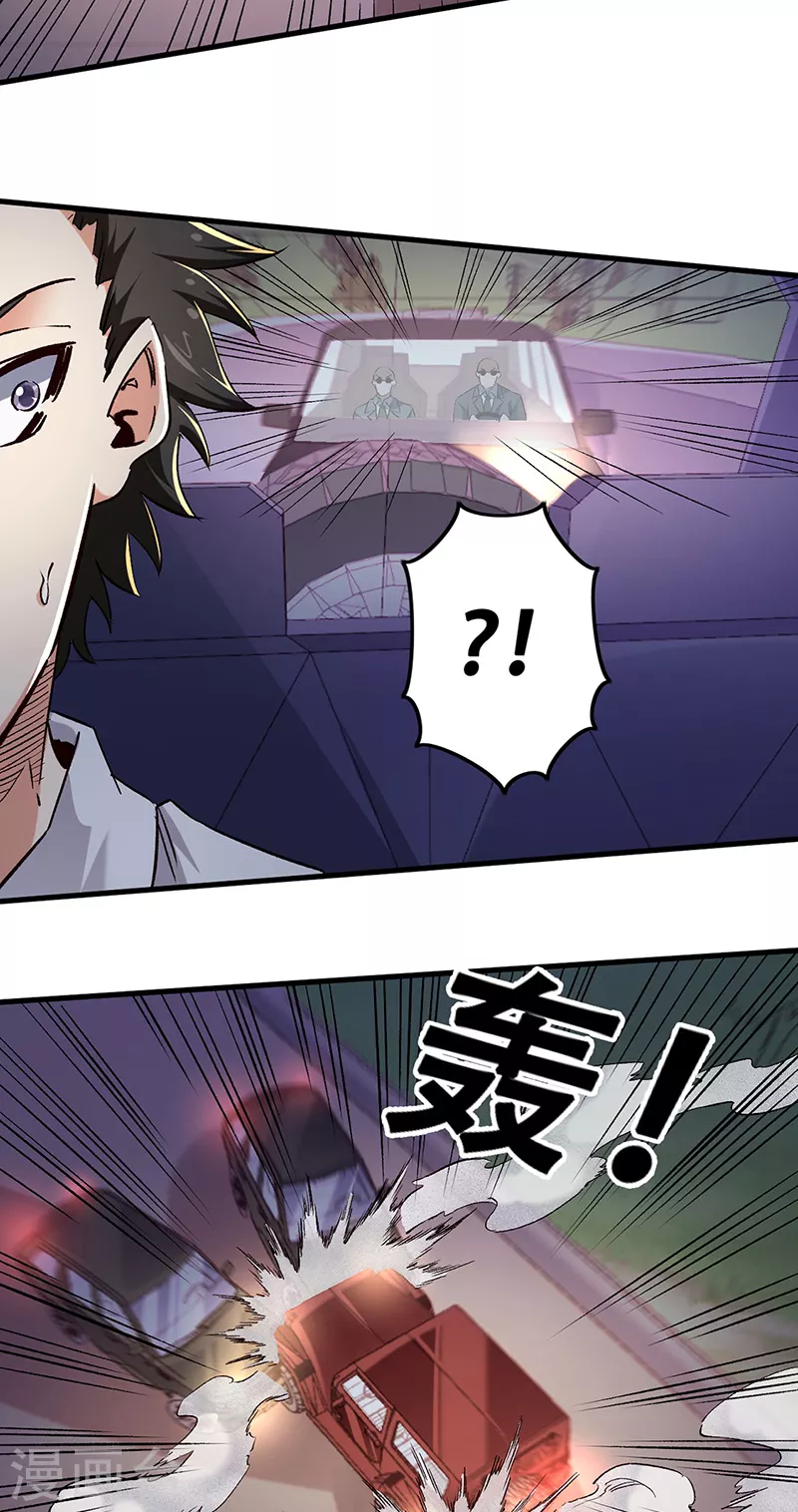 第280话 遭遇伏击14