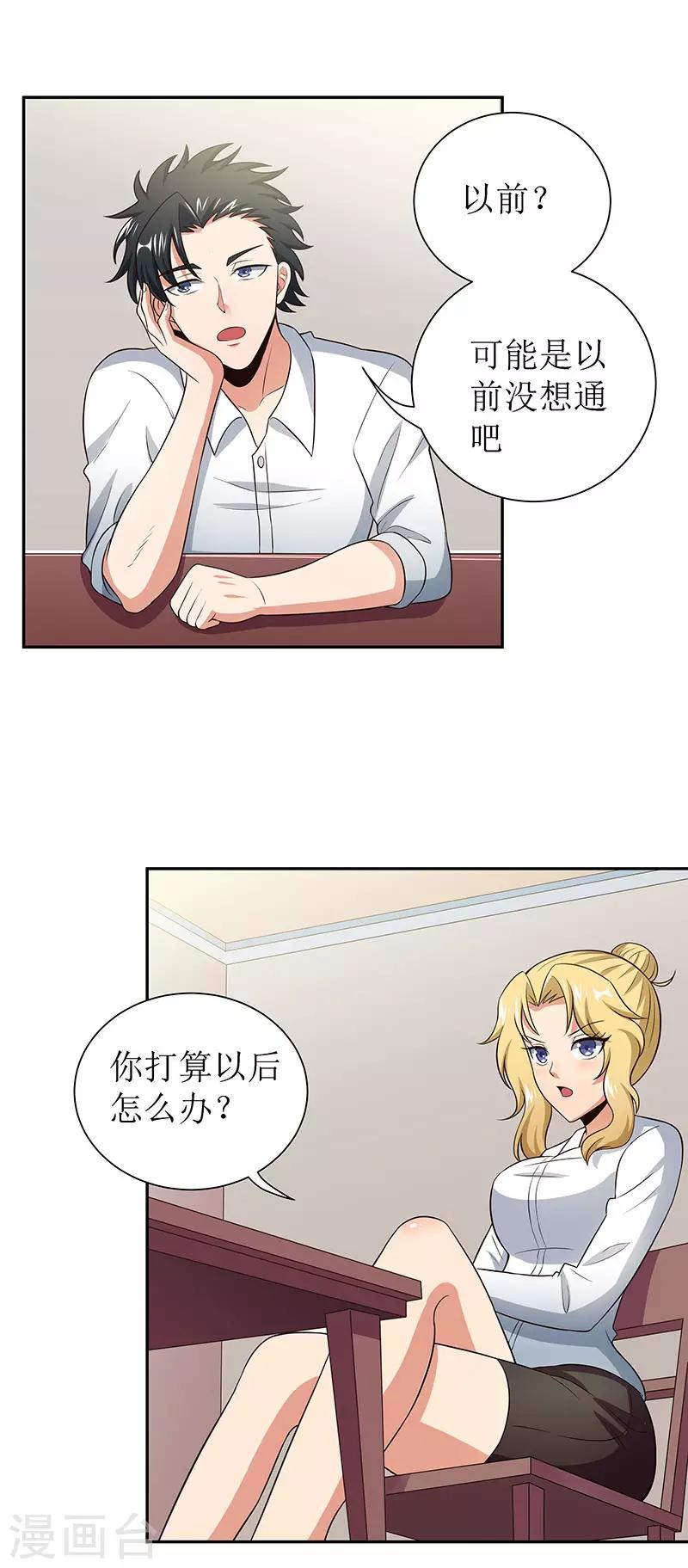 第65话 治疗17