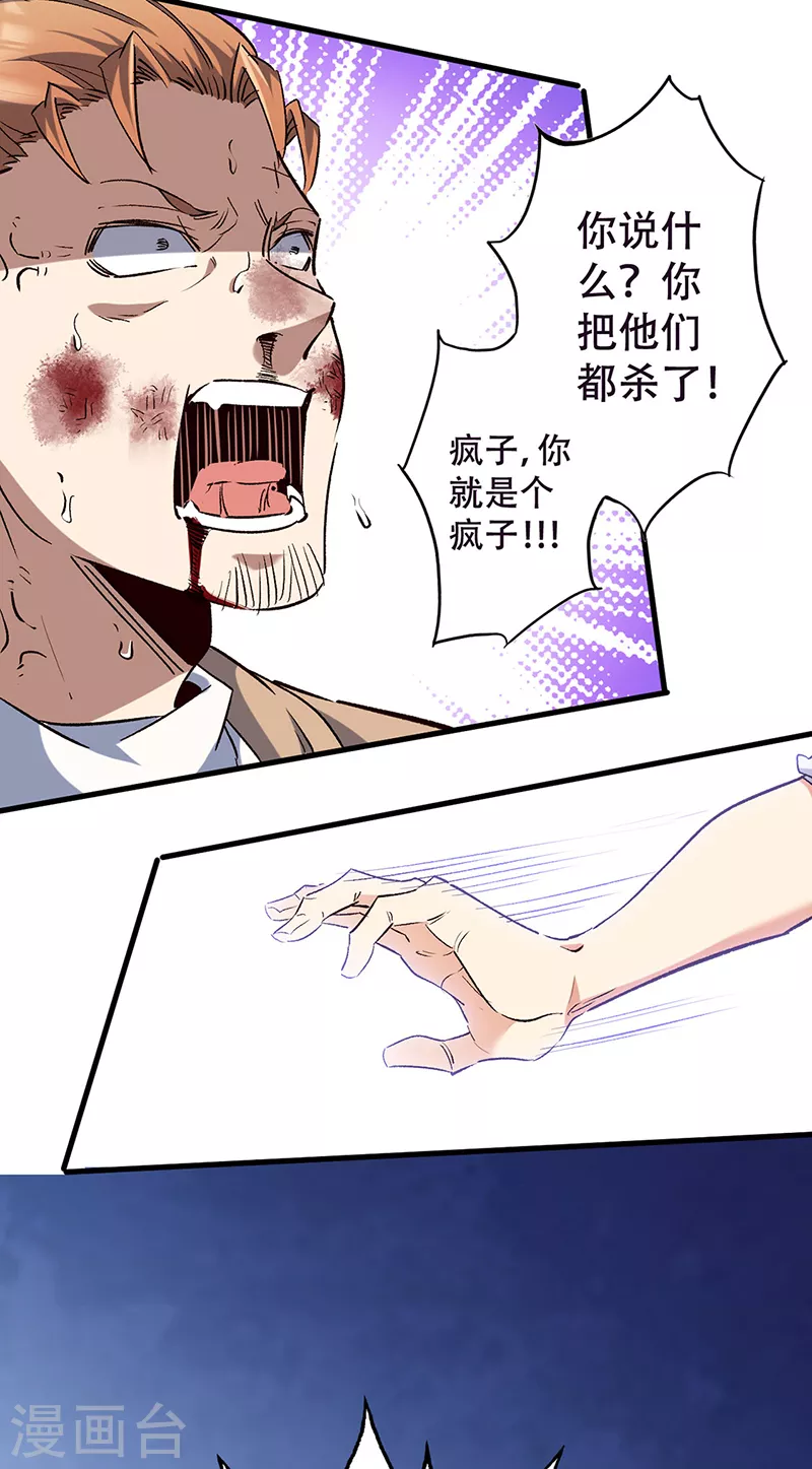第301话 主场优势17