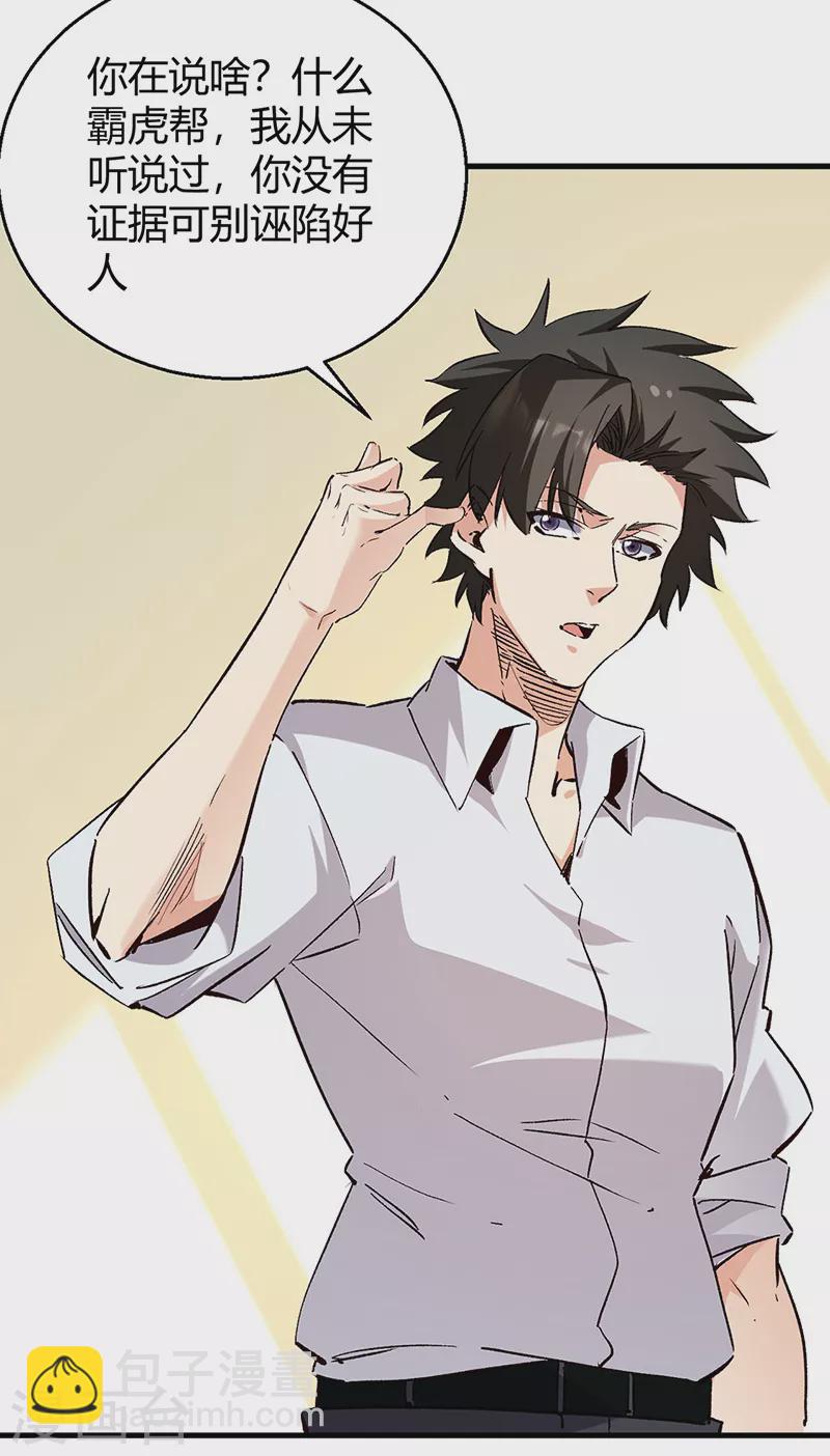 第285话 不速之客6