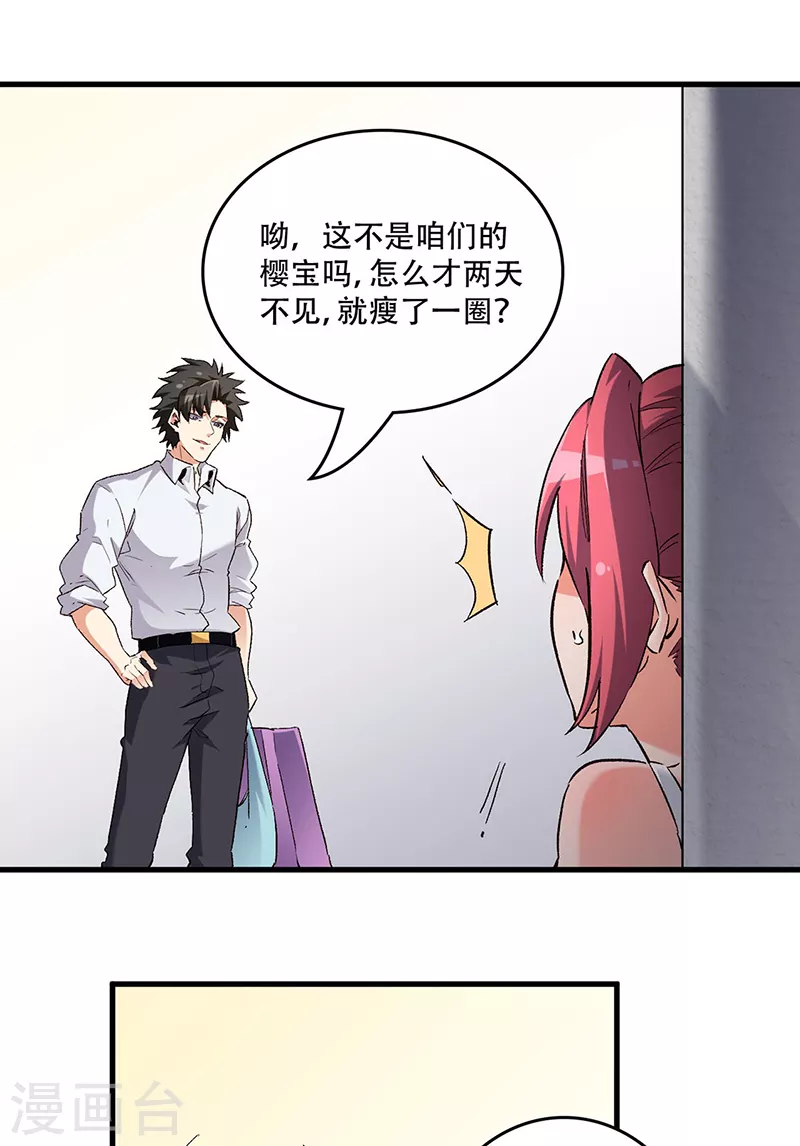 第233话 好小子，上道！17