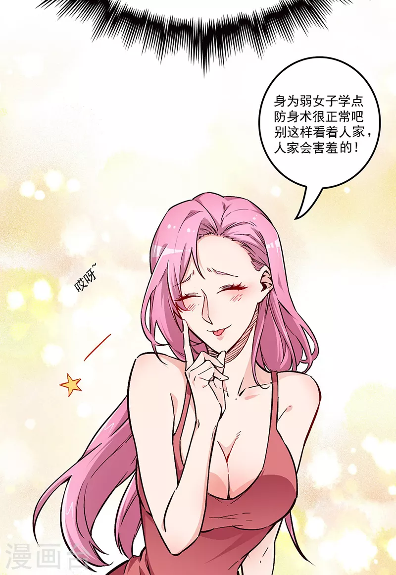 第163话 内讧20