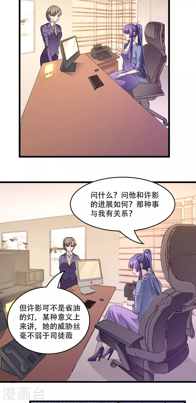 第246话 男朋友的职责2