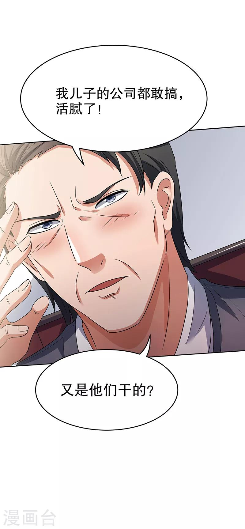 第34话 酒席8