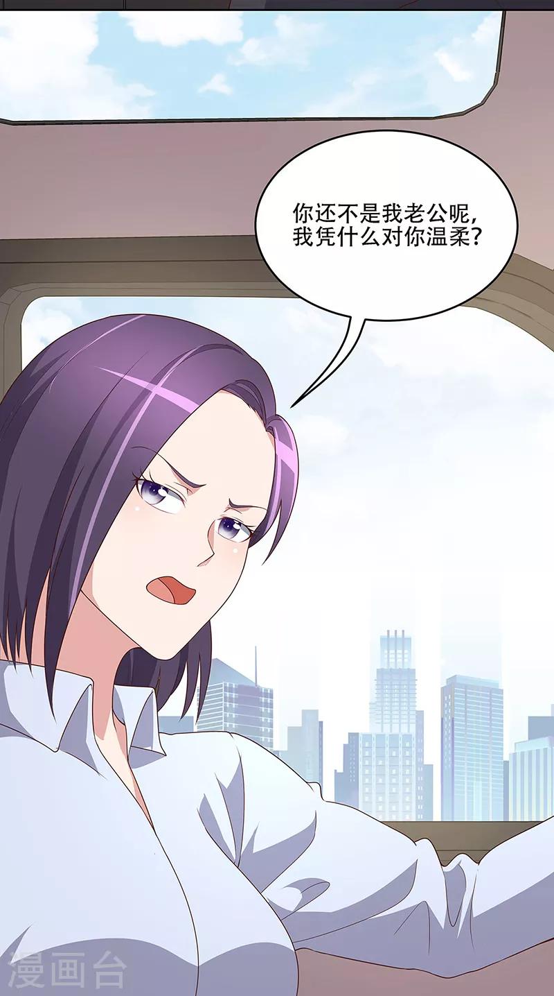 第154话 百万罚款27