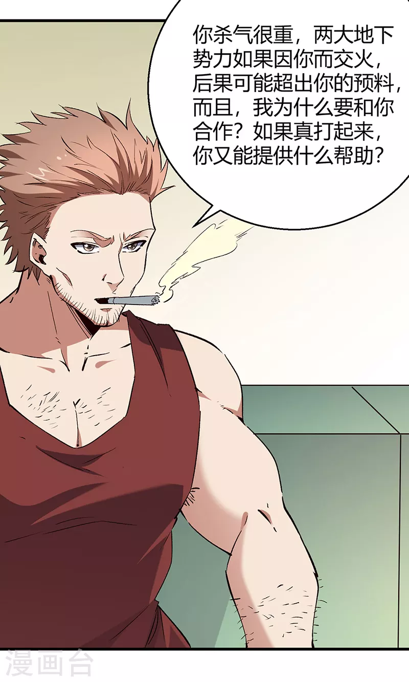 第284话 恶性事件频发2