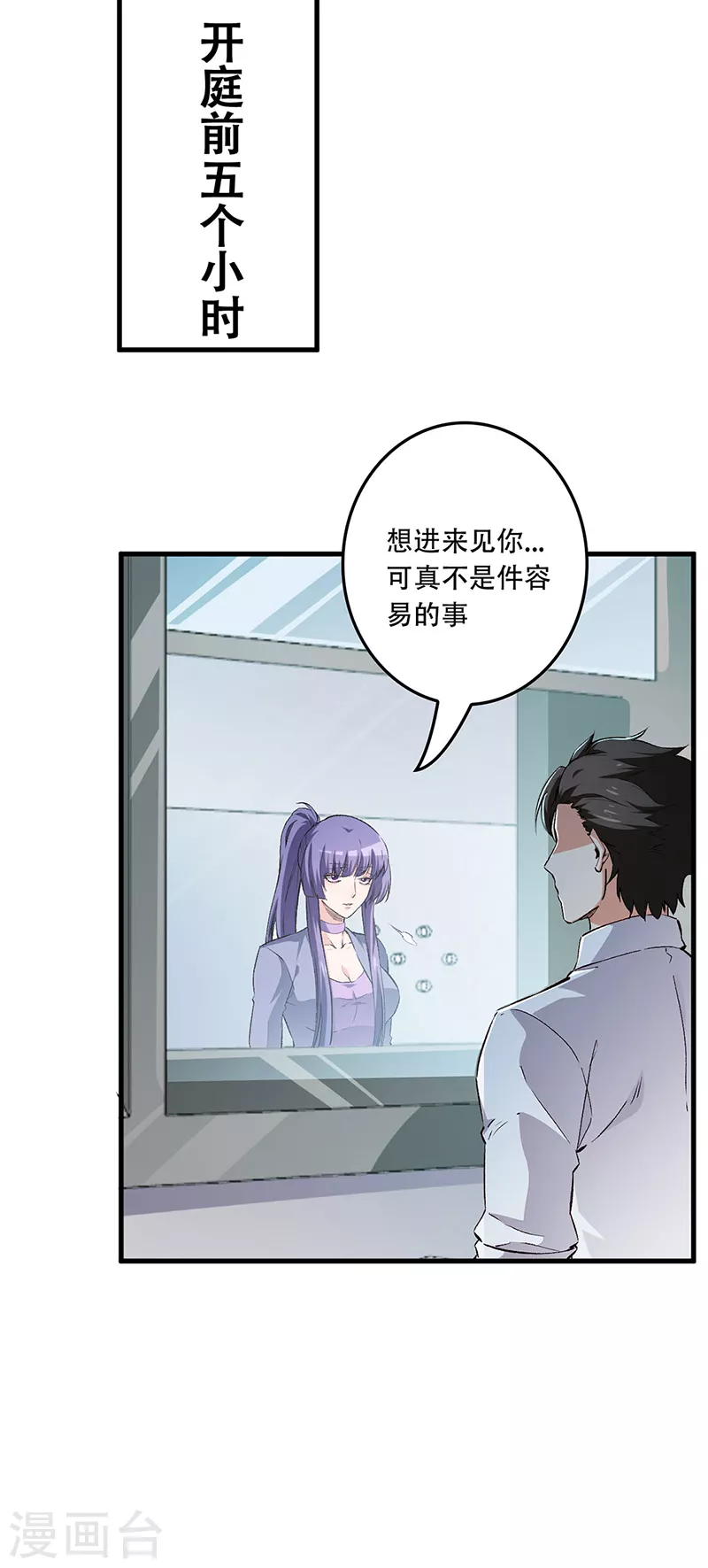 第181话 我相信他17