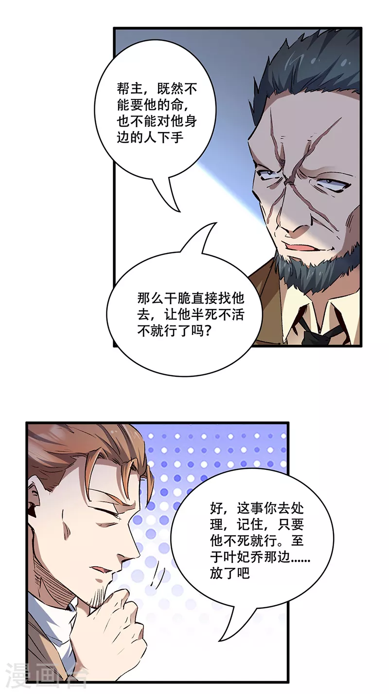 第294话 教育方针的问题13