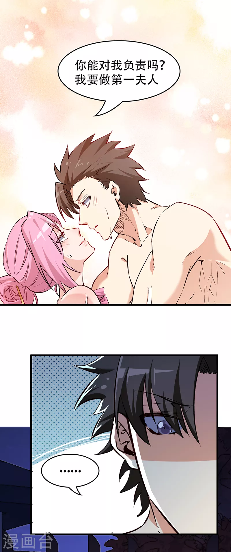 第210话 把持得住！0