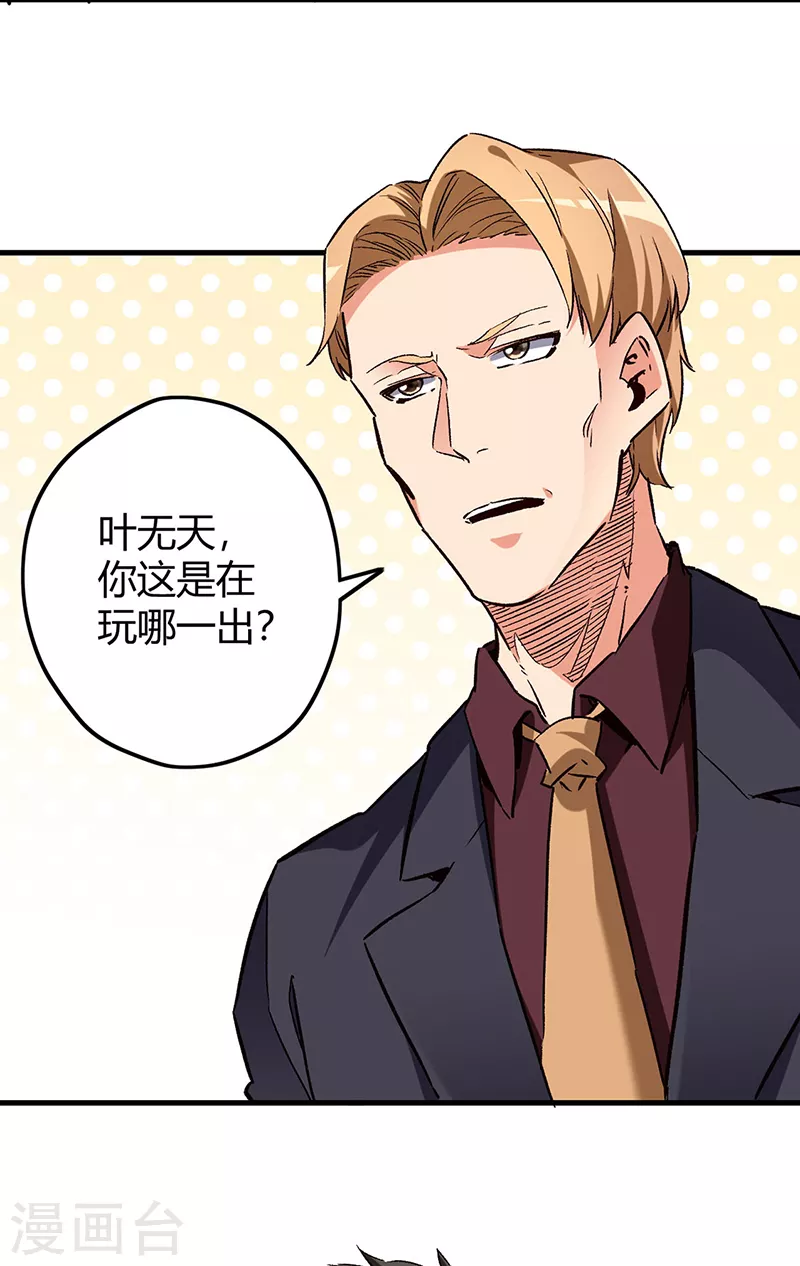 第227话 华安来访31