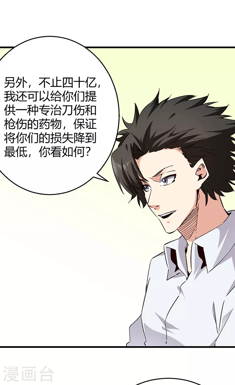第284话 恶性事件频发9