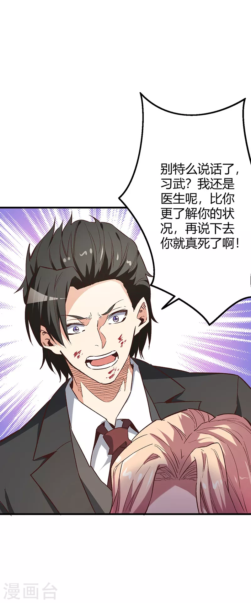 第242话 绝不让你死！11