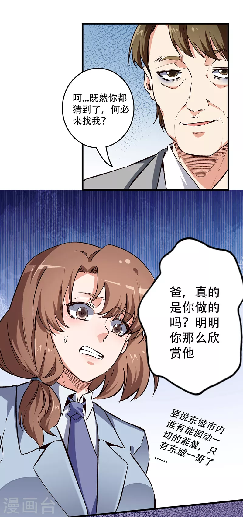 第203话 导火索10