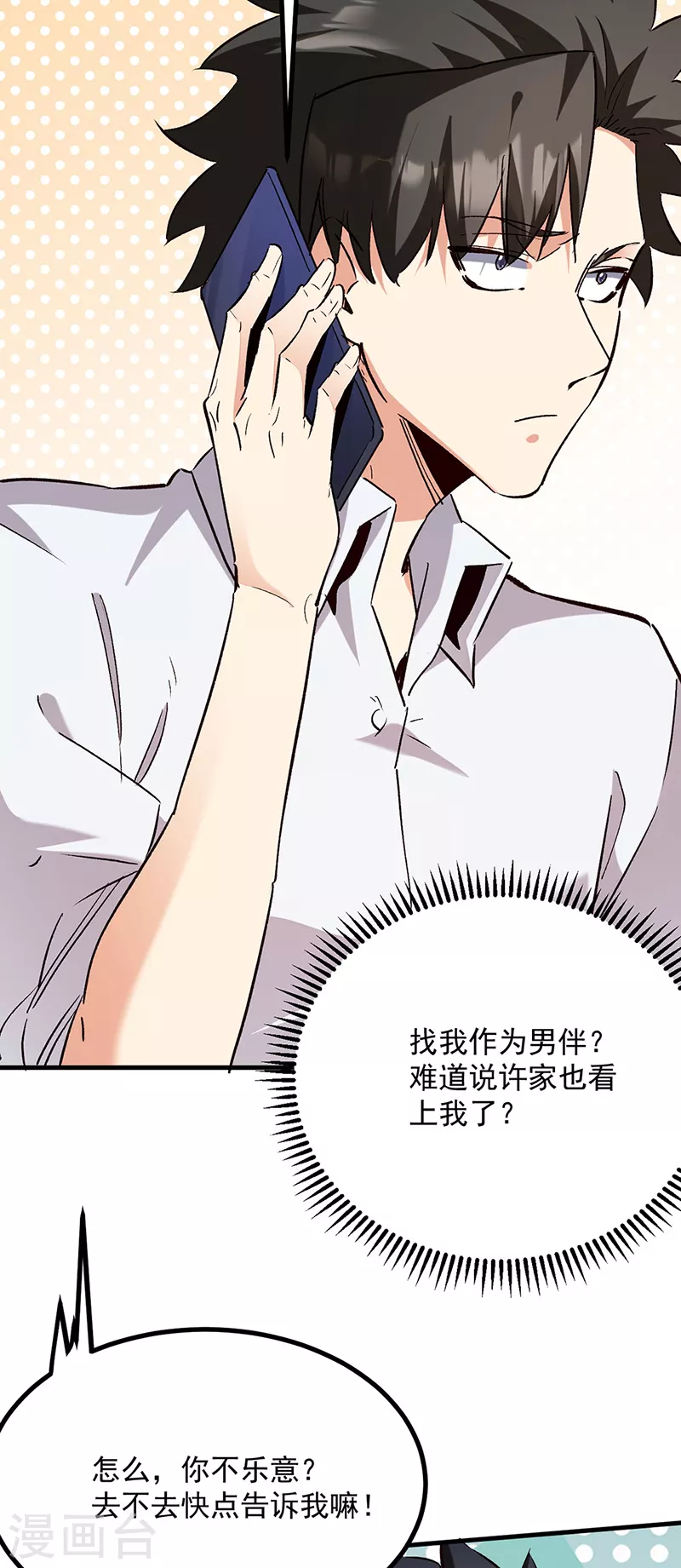 第306话 自己看着办22
