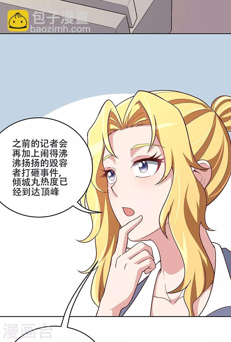 第158话 难得酝酿一次1