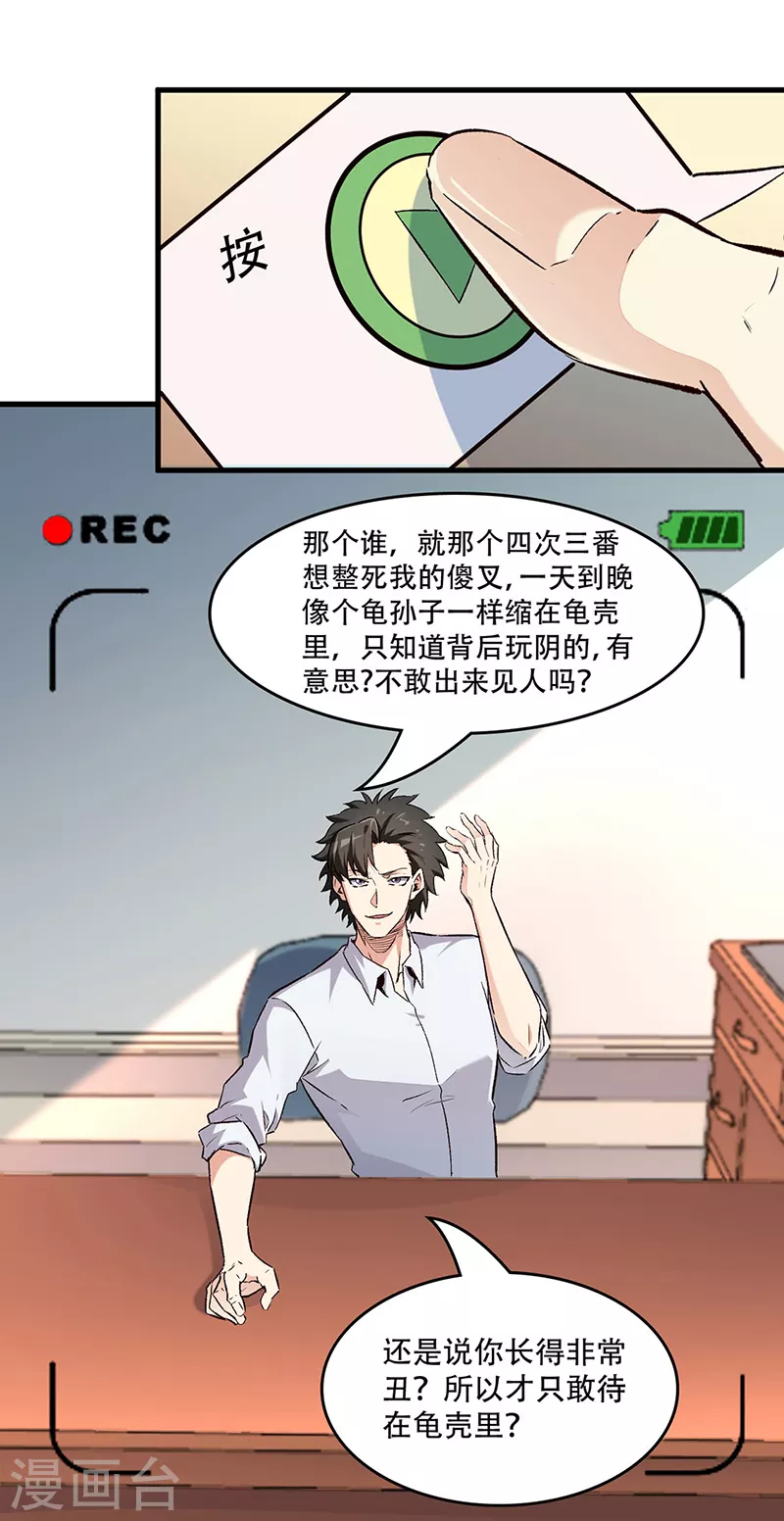 第195话 真小人16
