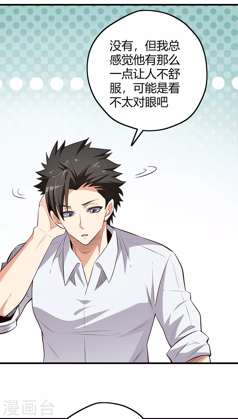 第255话 饿坏了吧？9