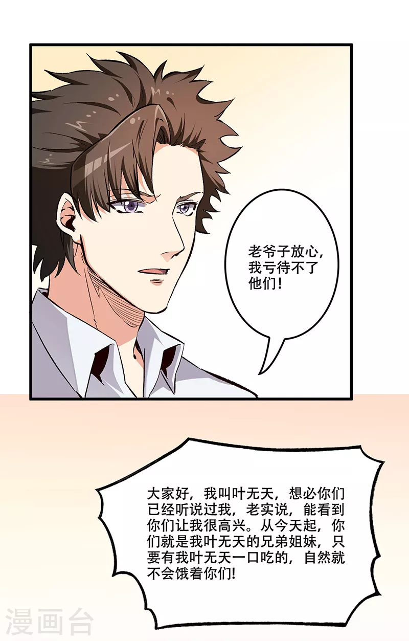 第186话 敢不敢打一场？7