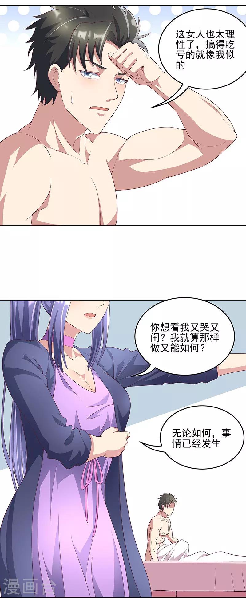 第138话 什么都没有发生17