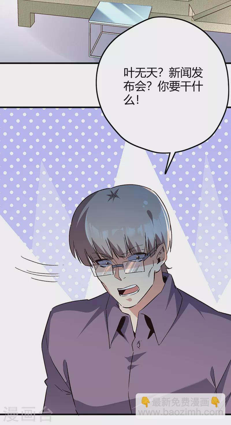 第269话 无月40