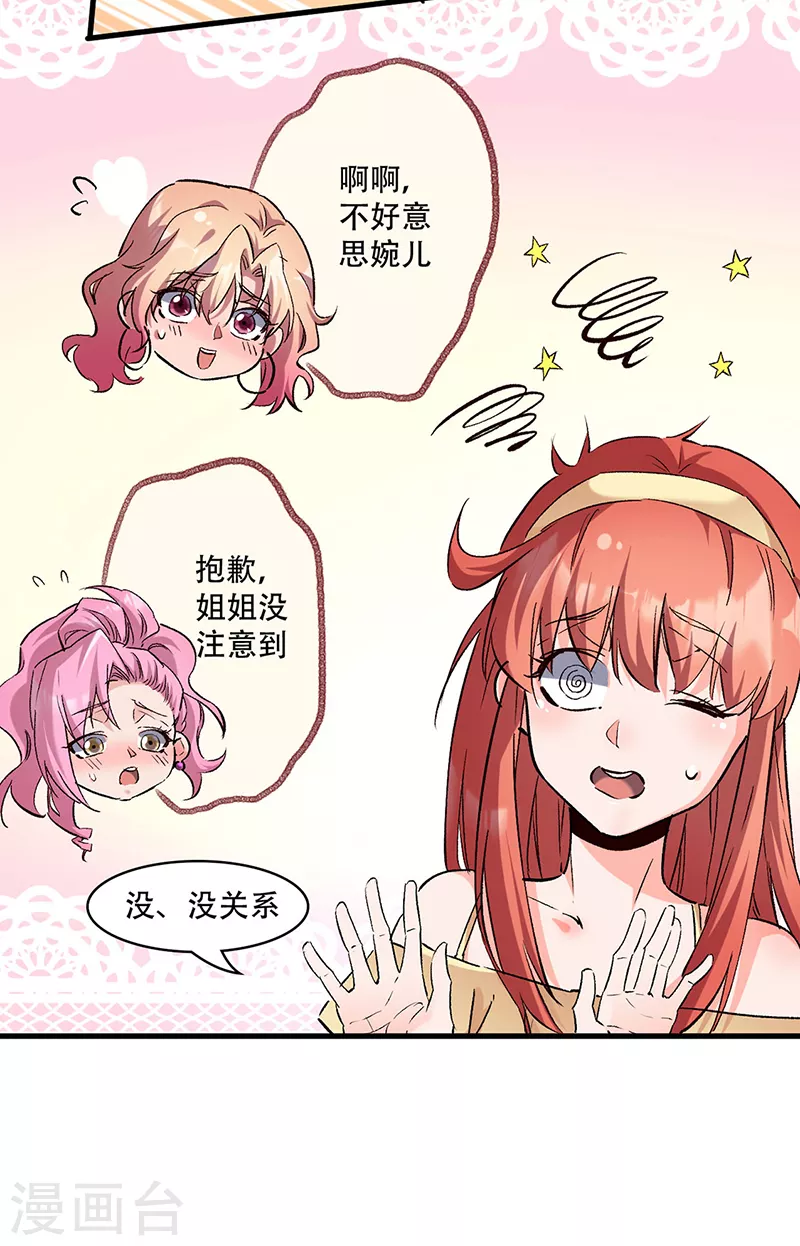 第278话 兜风4