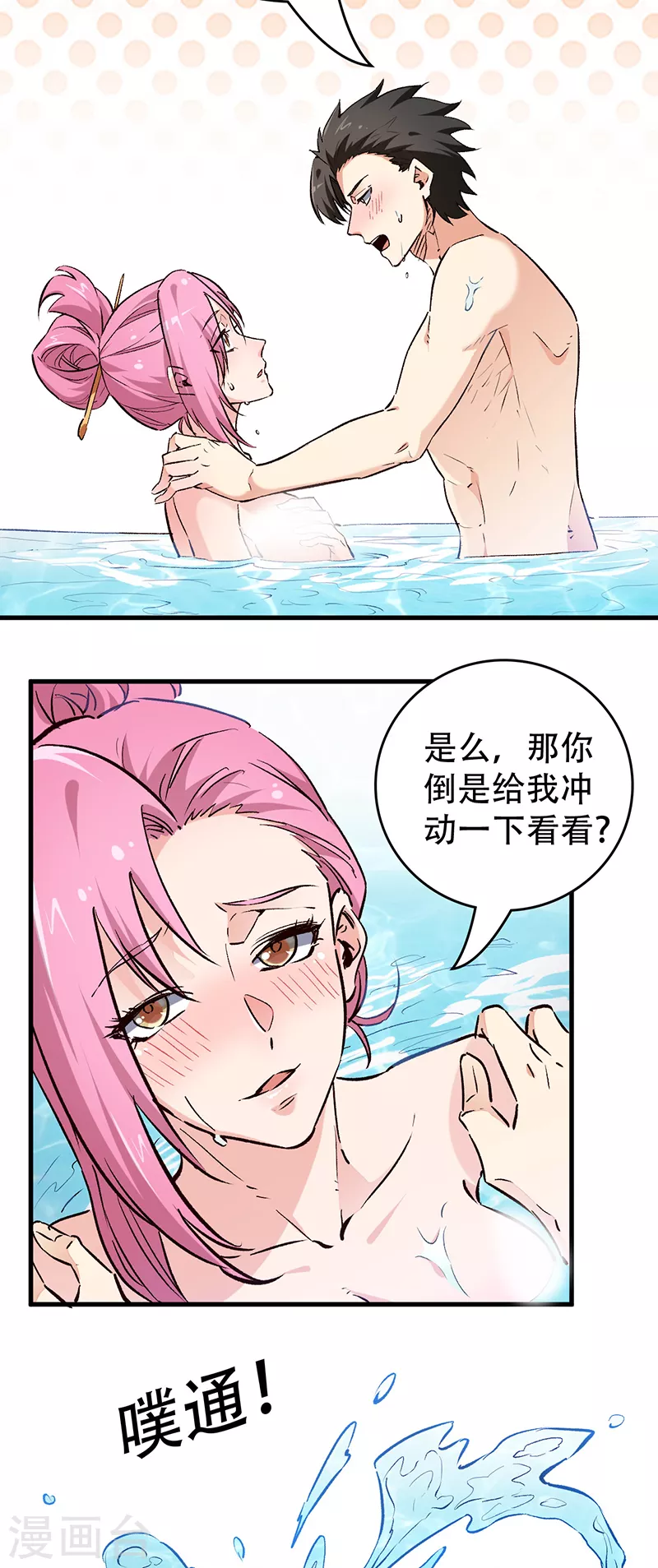 第209话 你能对我负责吗？14