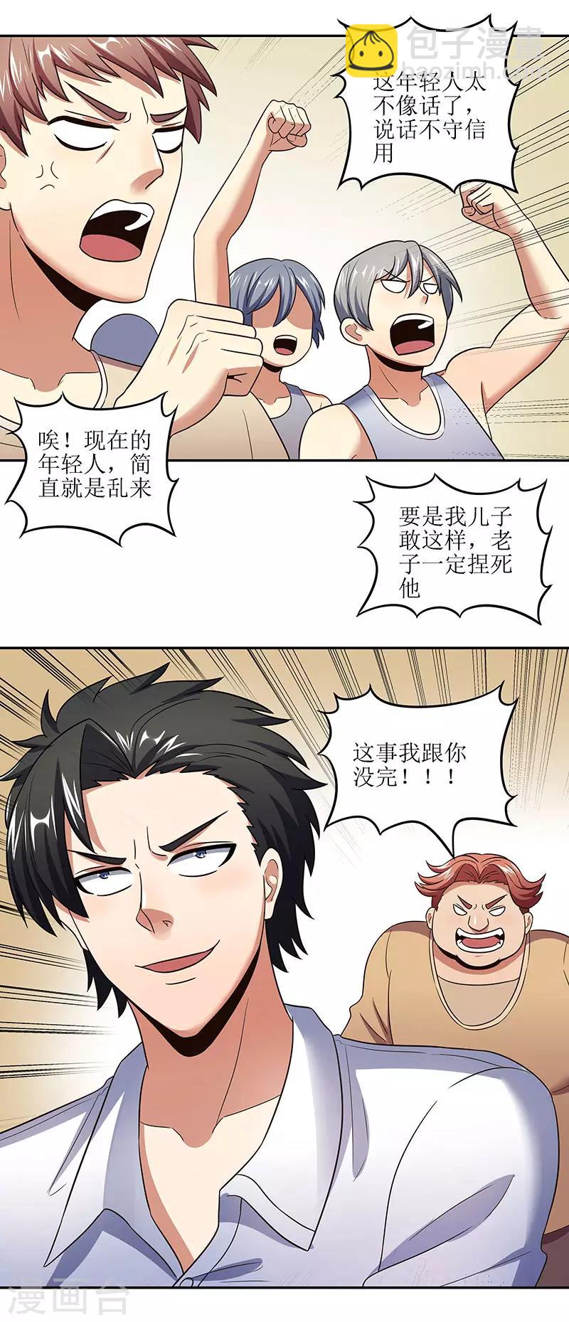 第59话 宁思琪的请求11