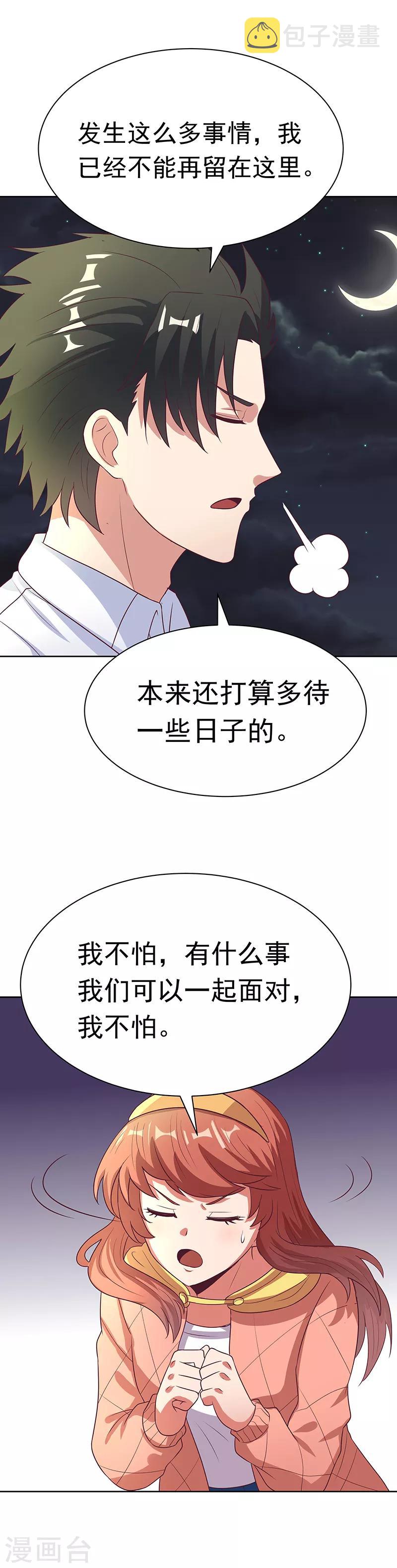 第17话 师娘？6