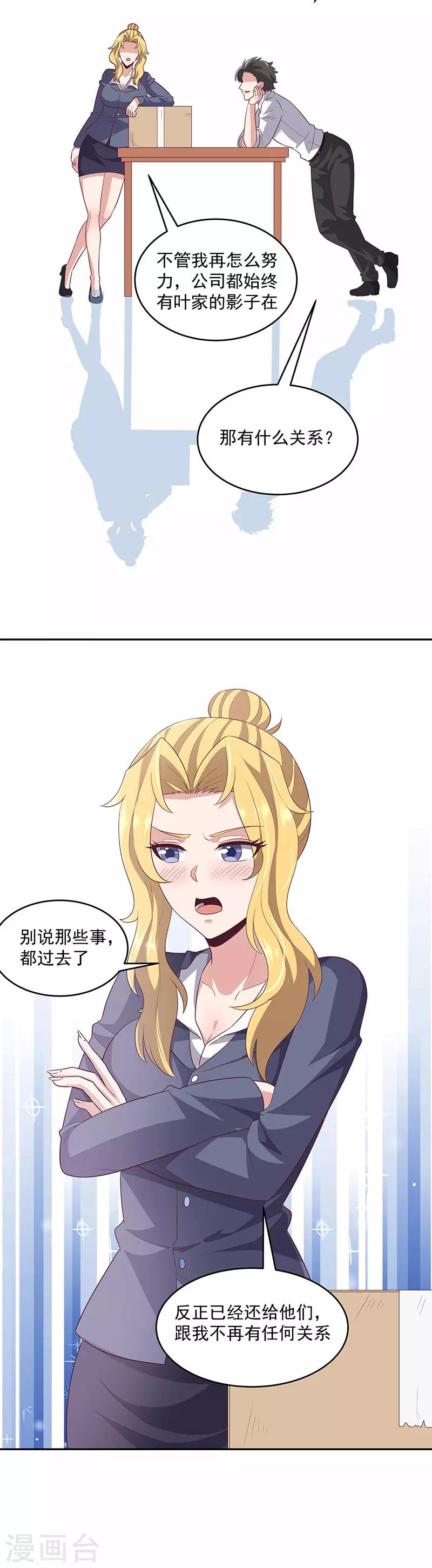 第81话 男人的快乐9
