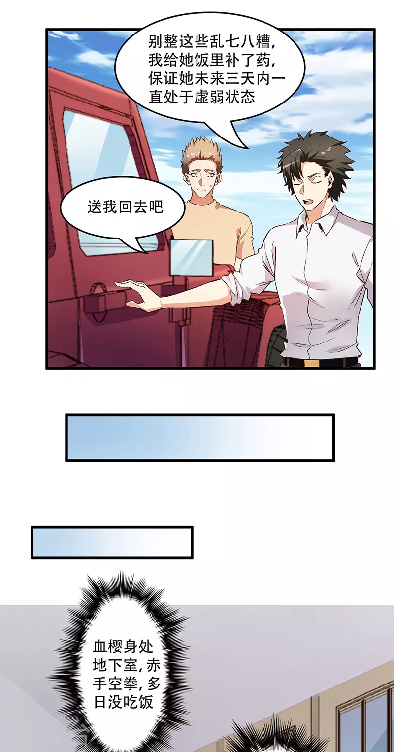 第235话 非正常人水准3