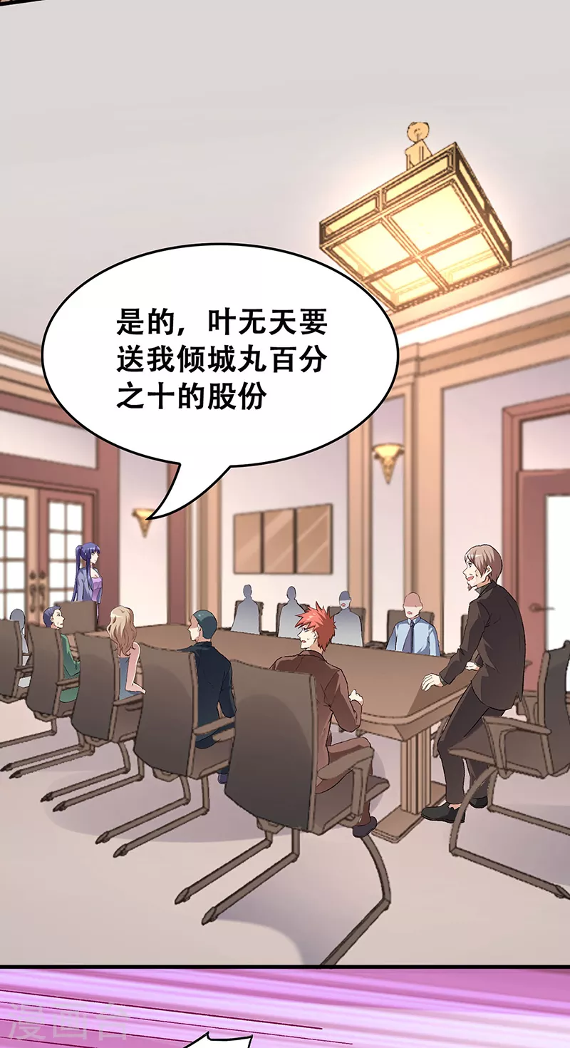 第185话 这般嘴脸4