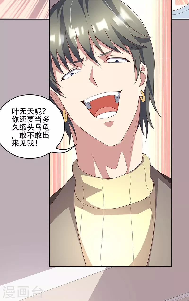 第151话 当场治疗6
