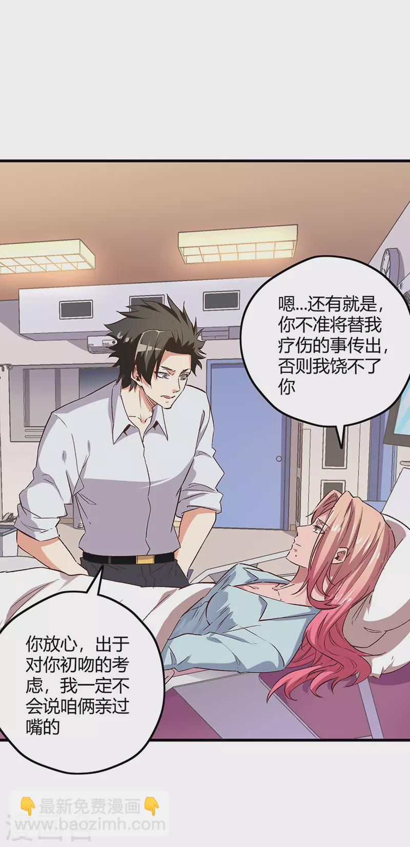 第245话 是你砸烂的？28