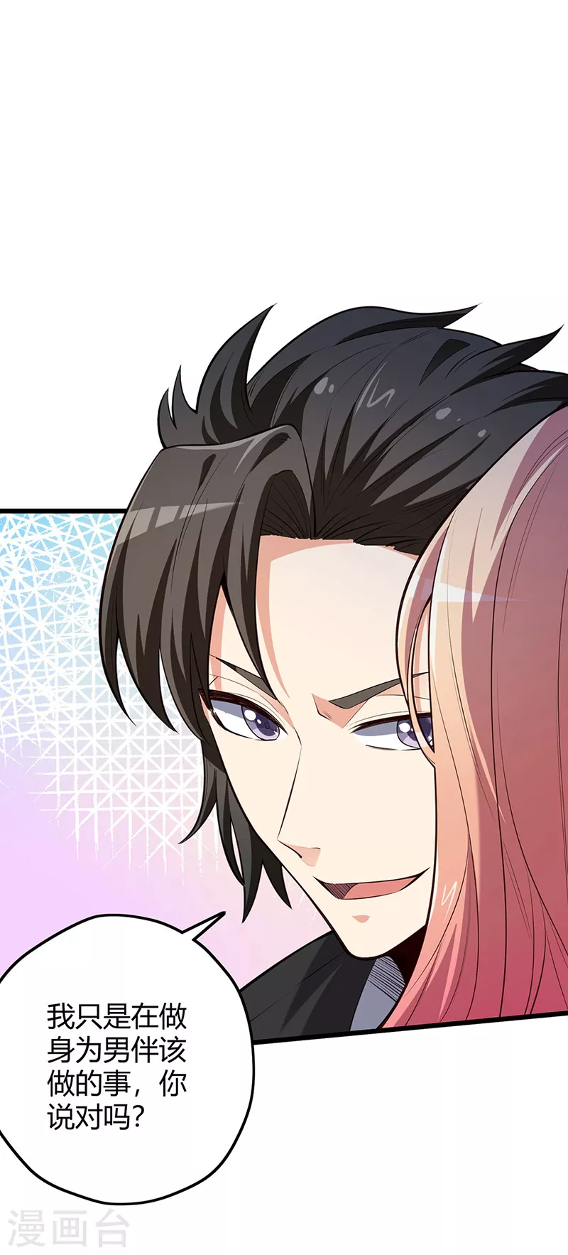 第240话 美人计？13
