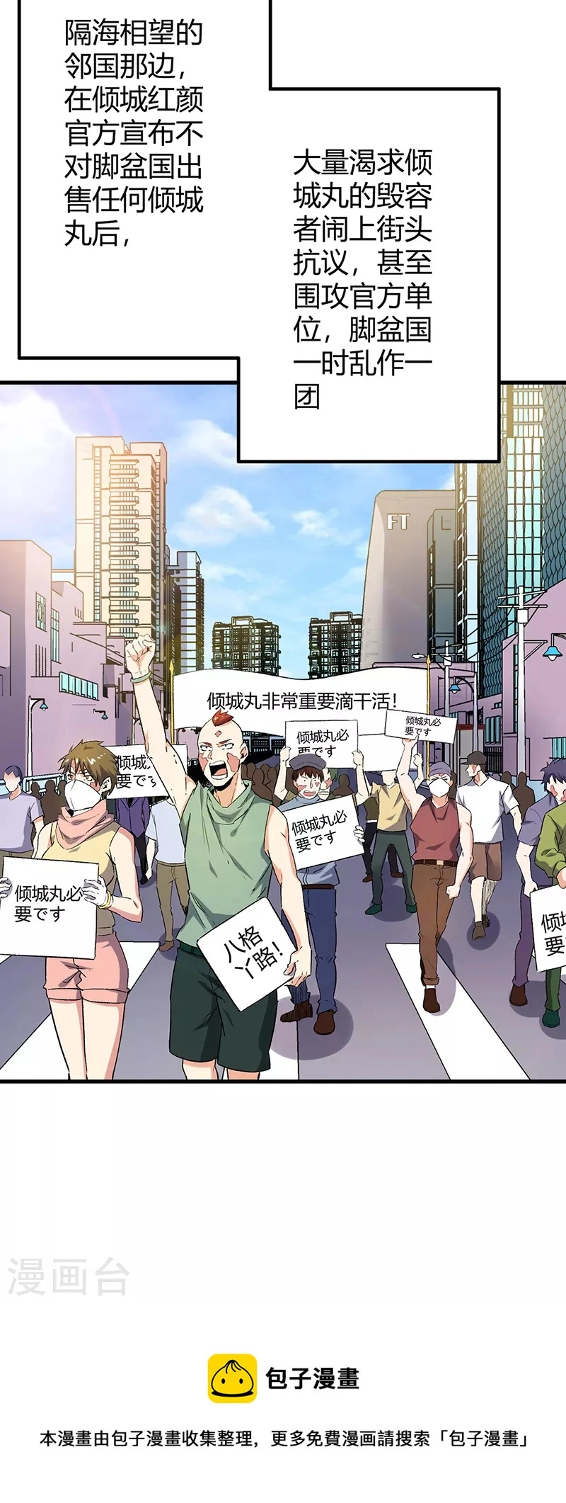 第223话 狠狠的打33