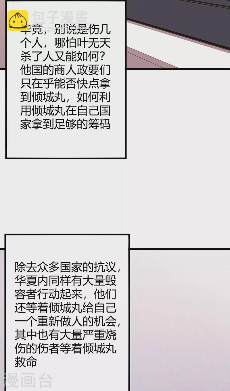 第266话 另起炉灶20